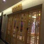 -济州岛汗蒸时代宝石生态热水浴(阳光嘉城二期D区店)