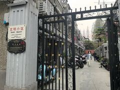 -上海鲁迅故居