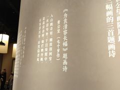 -黄公望隐居地
