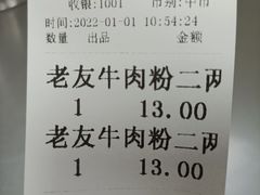 -舒记粉店(七星路店)