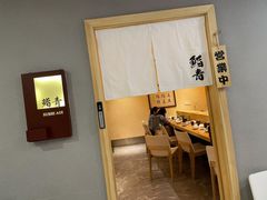 -鮨青(恒基名人购物中心店)