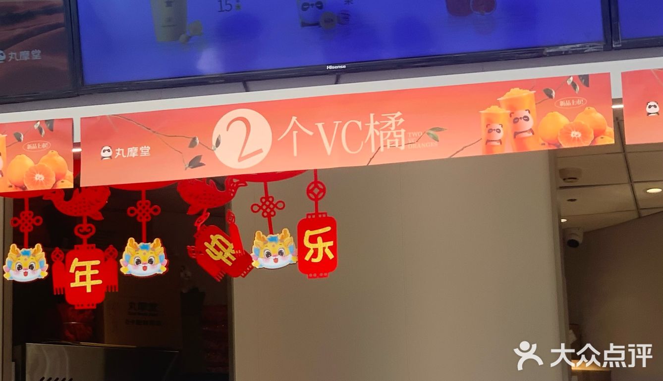 大橘大粒🍊2024喝它發大財
