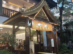 -简朴寨傣味餐厅