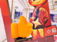 -大世界影城(无锡江南大悦城IMAX激光店)