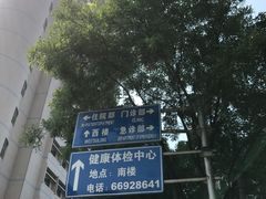 -中国人民解放军空军特色医学中心(空军总医院)