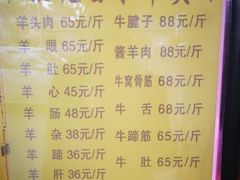 -洪记白水羊头(天坛店)