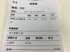 账单-许小树(国贸商城店)