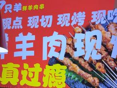 -古彭7只羊·徐州烧烤(玄武墨香路店)