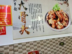 -多味坊自助酱大骨(江宁二店)