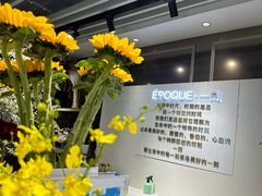 -EPOQUE·一刻花店(兴业太古汇店)
