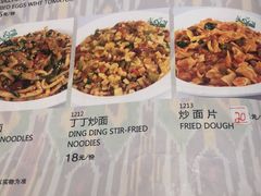 菜单-语言大学-清真食堂