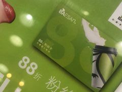 -813芭依珊 BAESAn(皇冠十畝地店)