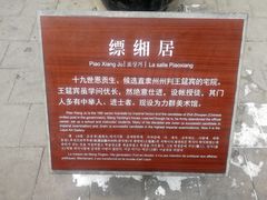 -山西王家大院