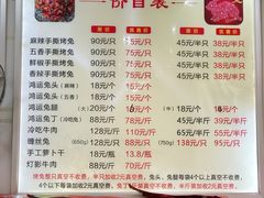 -鸿运兔·手撕烤兔(天府广场店)
