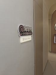 -Fundi张玉珊修身堂·indiba·BTL科技瘦身