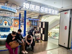 -神盾局密室逃脱(in77店)