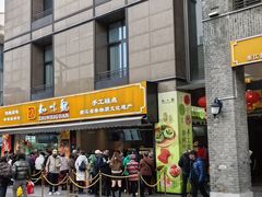 -知味观(湖滨店)