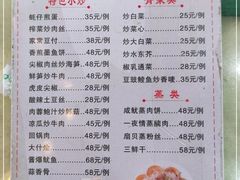 -锐记美食店·现捞海鲜(闸坡店)