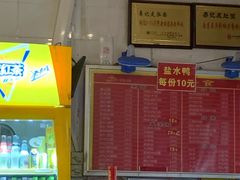 -易记皮肚面(明瓦廊店)