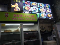 -七串串(无锡总店)