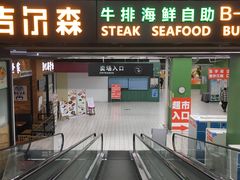 -农工商超市(金沙江路店)