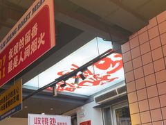 -留香铁板烤肉(解放西路旗舰店)