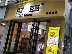 门面-辛村洛韩式街头小吃(粮道街店)