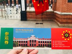 -辛亥革命博物院北区
