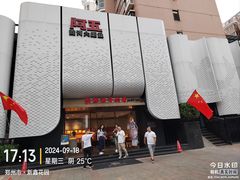 -阿五黄河大鲤鱼(英协路店)