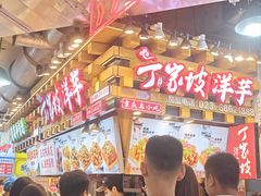 -周小亮丁家坡洋芋(全国总店)