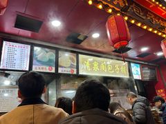 -清泉阁包子铺(中山路店)