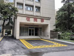 -南京医科大学友谊整形外科医院