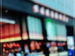 -陈鹏鹏潮汕菜(宝安机场T3航站楼店)