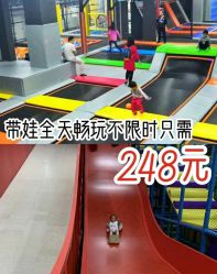 -蹦贝运动中心·蹦床·攀岩·闯关(龙岗店)