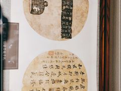 -北京鲁迅博物馆(北京新文化运动纪念馆鲁博馆区)