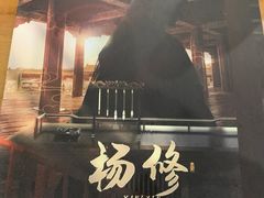 -猫尾侦探俱乐部·剧本杀·狼人杀