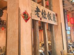 -湖南老灶台·生态农业餐饮(龙胜店)