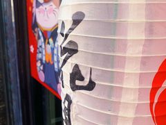 -隐月· 㐂和食屋(芝罘万达公馆店)
