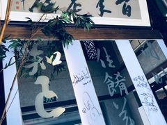 -堂宴·老厦门私房菜(1988仙岳总店)