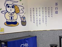 -茶百道(印象城店)