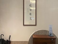 -杭州雅谷泉山庄酒店-餐厅