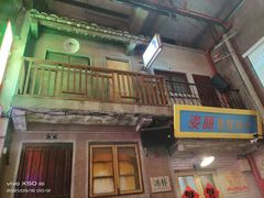 门面-文和友老长沙龙虾馆(化龙池店)
