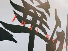 -敏华冰厅(平安金融中心店)