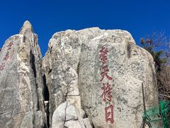 -泰山风景名胜区