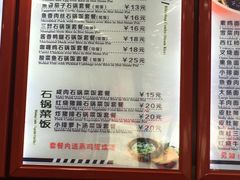 菜单-上海紫彤友联生煎(金沙井店)
