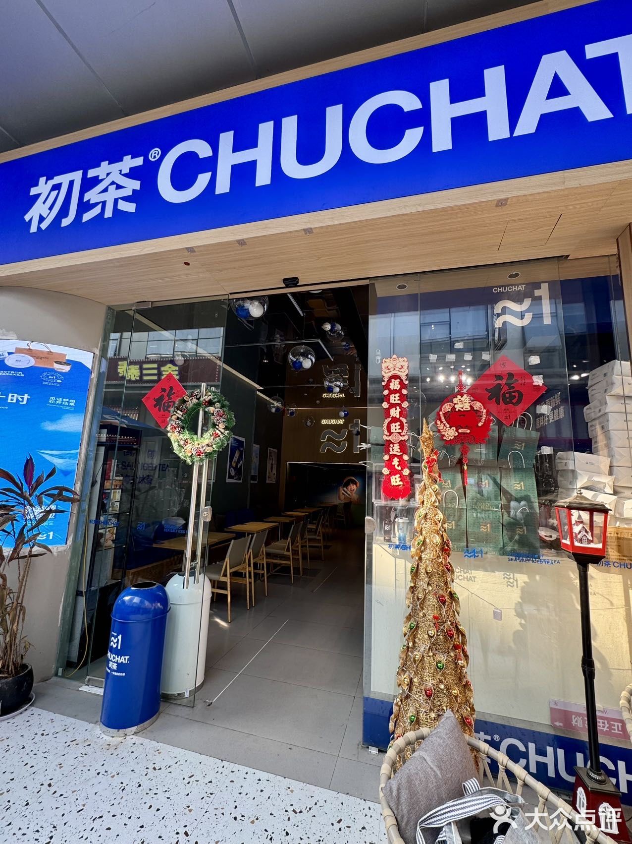 晋江也有了🥹 初茶你是懂我的!直接把春天搬来了