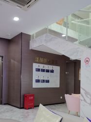 -上海漾颜医疗美容