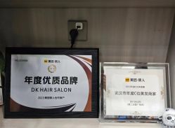 -DK SALON连锁专业烫染接发店