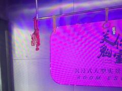 -关你鬼室大型密室逃脱(佛山创意园店)