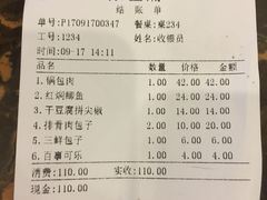 账单-张包铺(道外店)